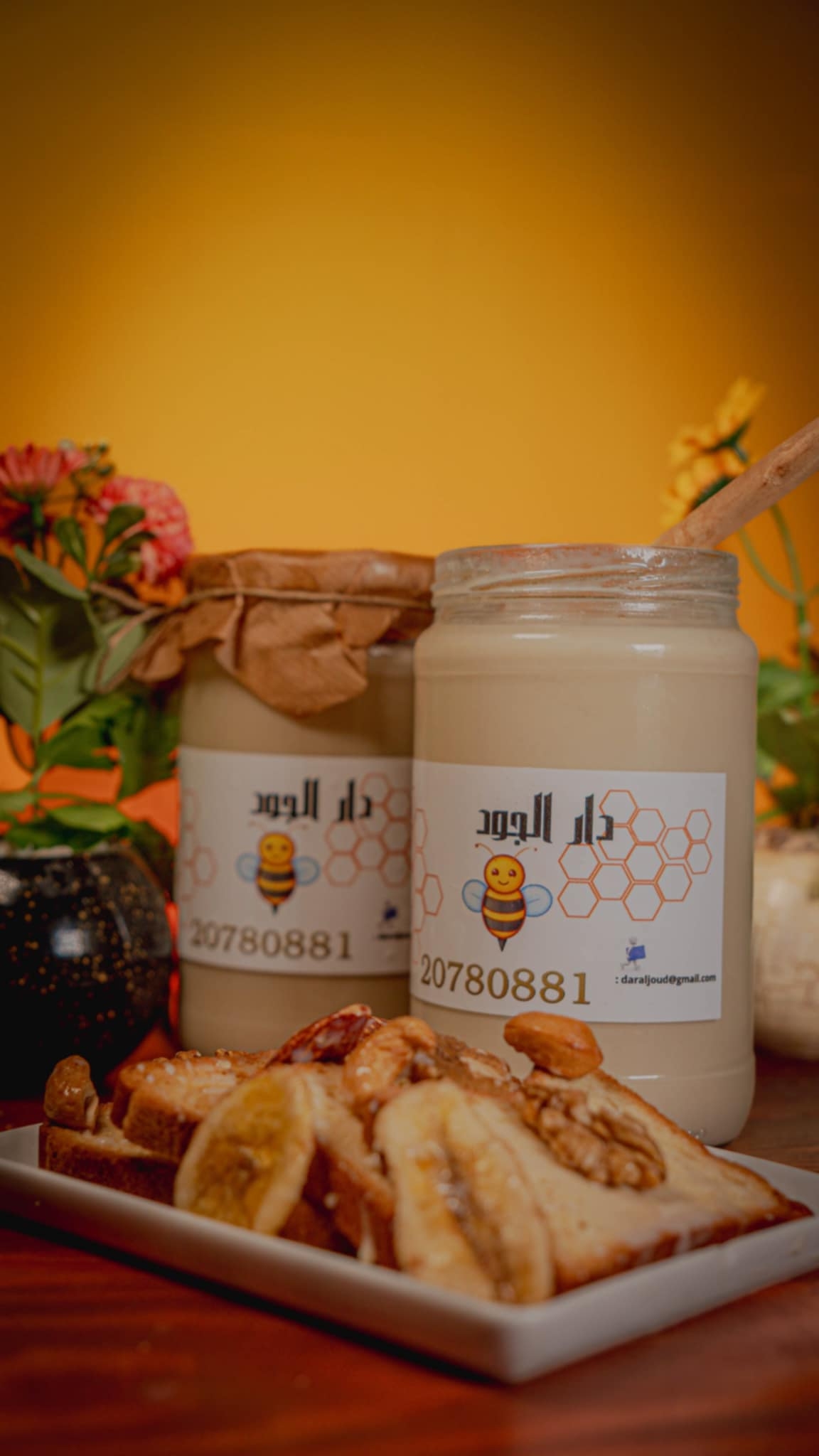 عسل الجرجير مع الخبز