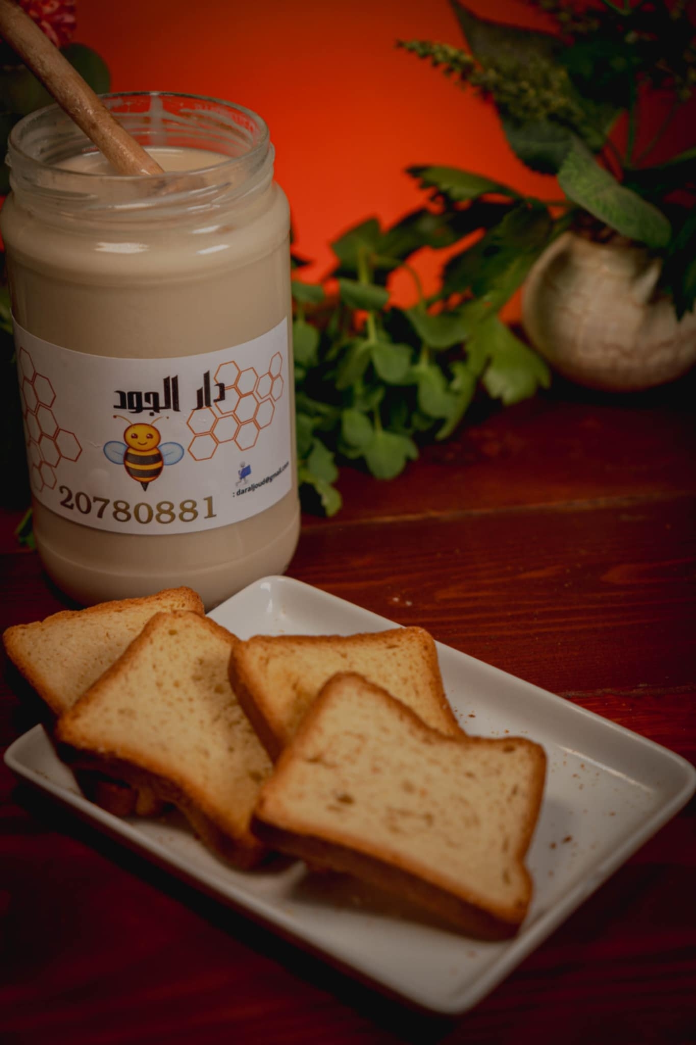 عسل الجرجير مع التوست