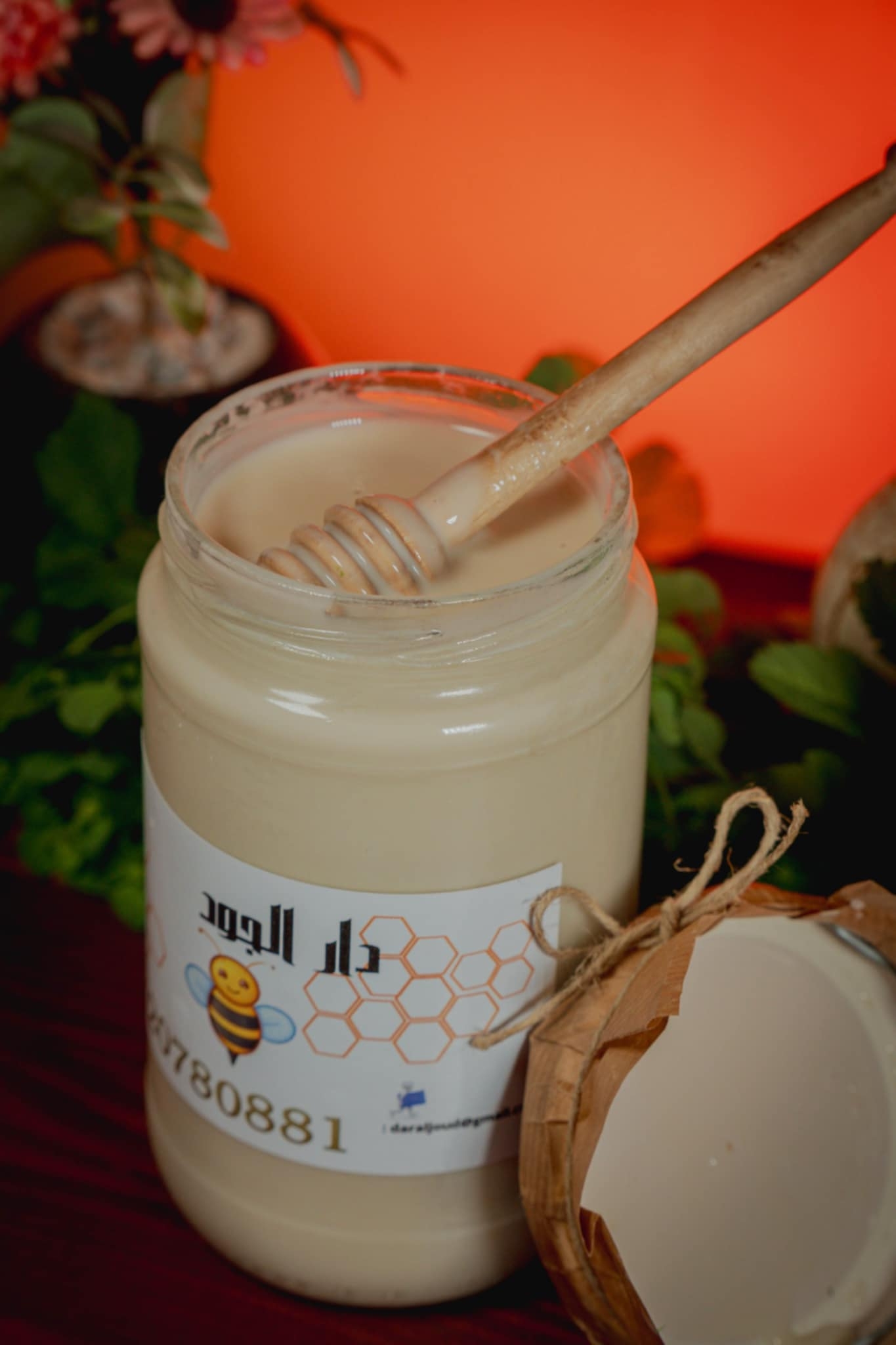 عسل الجرجير بالعسالة